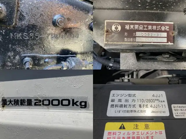 いすゞ エルフ 小型 ダンプ コボレーン TKG-NKS85ADの中古トラック画像7