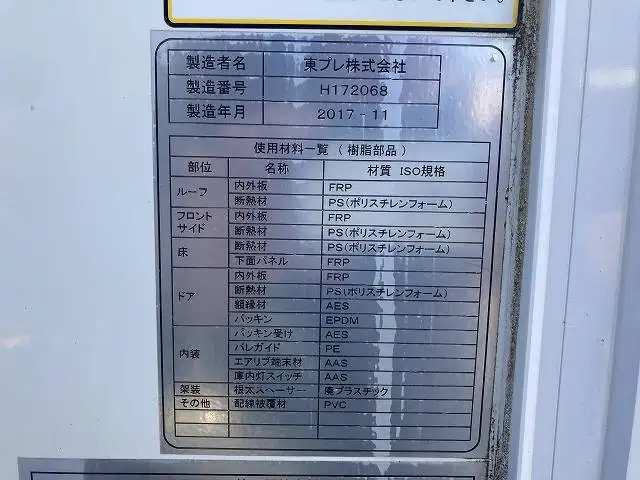 マツダ タイタン 小型 冷凍冷蔵 低温 サイドドアの中古トラック画像9