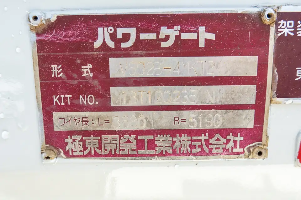 日野 デュトロ 小型 平ボディ パワーゲート 床鉄板の中古トラック画像11