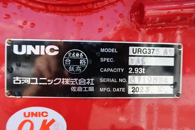 三菱 ファイター 中型/増トン クレーン付 5段 ラジコンの中古トラック画像9