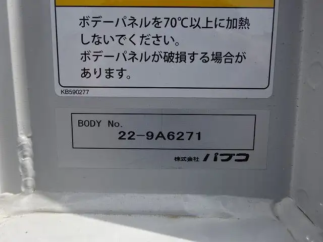 三菱 スーパーグレート 大型 ウイング ハイルーフ ベッドの中古トラック画像8