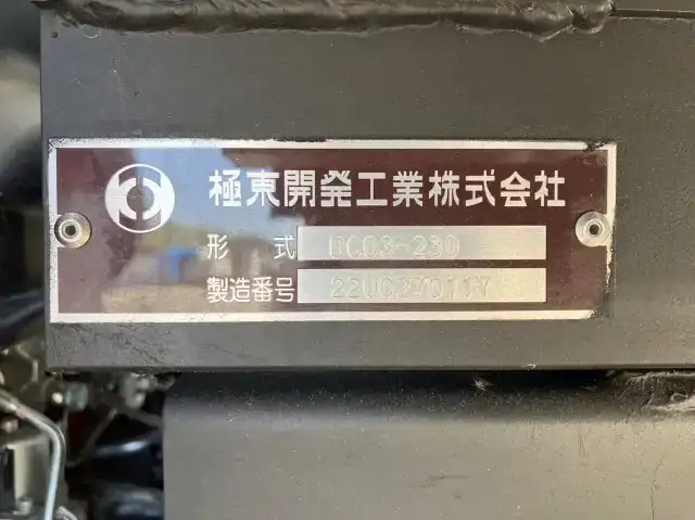 日野 デュトロ 小型 ダンプ ローダー コボレーンの中古トラック画像6