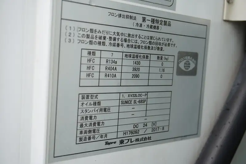 三菱 キャンター 小型 冷凍冷蔵 低温 床ステンの中古トラック画像8