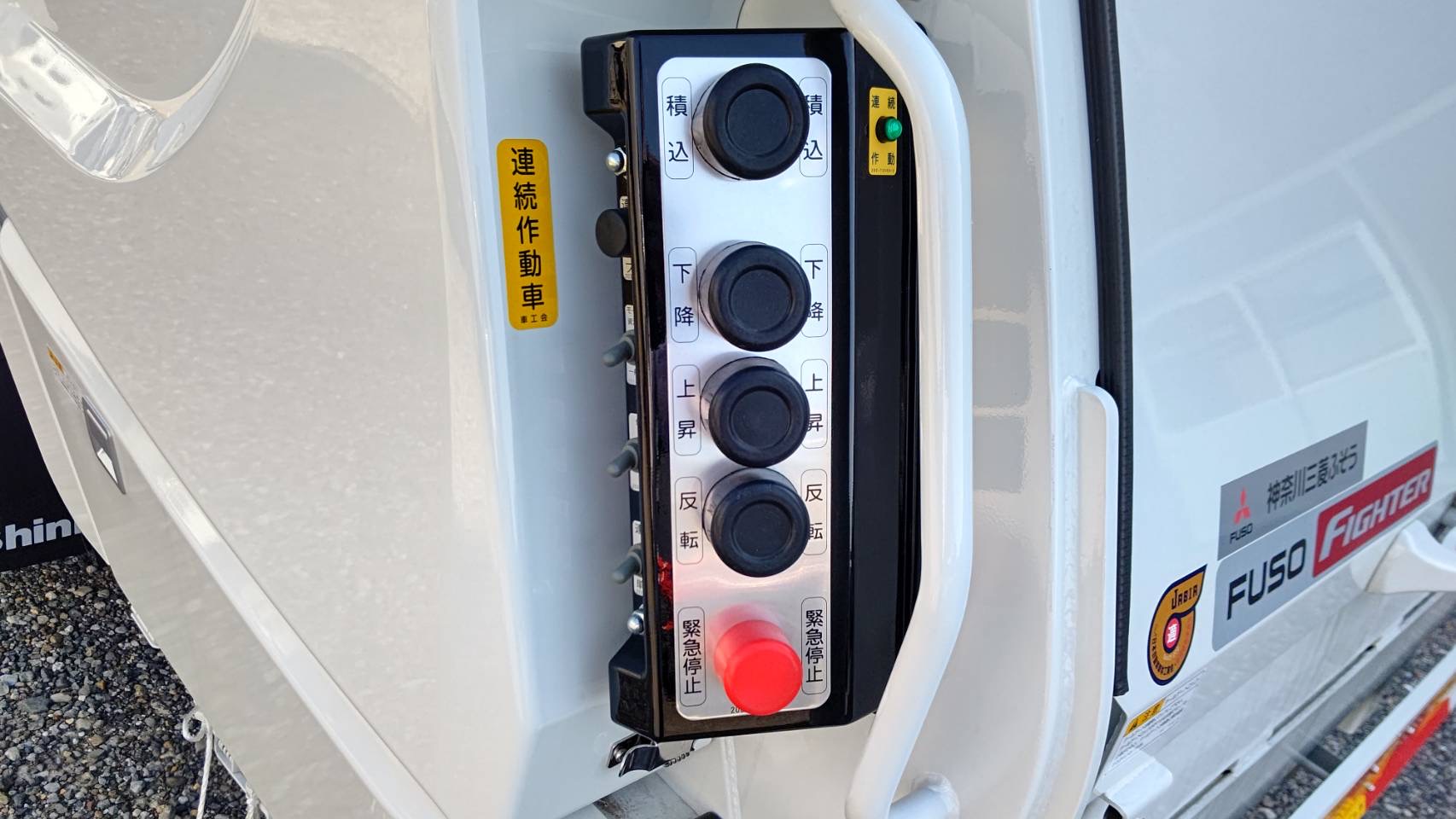 三菱 ファイター 中型/増トン パッカー車 プレス式 2KG-FK72Fの中古トラック画像5