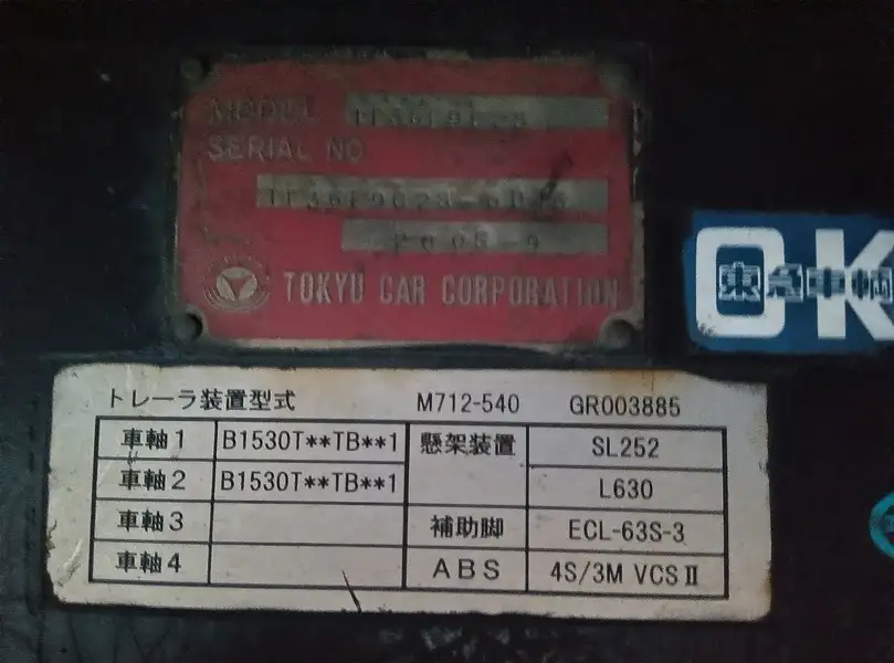 国内・その他 国産車その他 トレーラー/その他 トレーラー 2軸 TF36F9C2Sの中古トラック画像13
