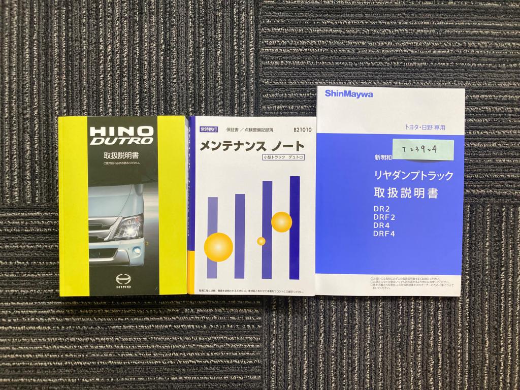 日野 デュトロ 小型 ダンプ 強化 2RG-XZU600Tの中古トラック画像14