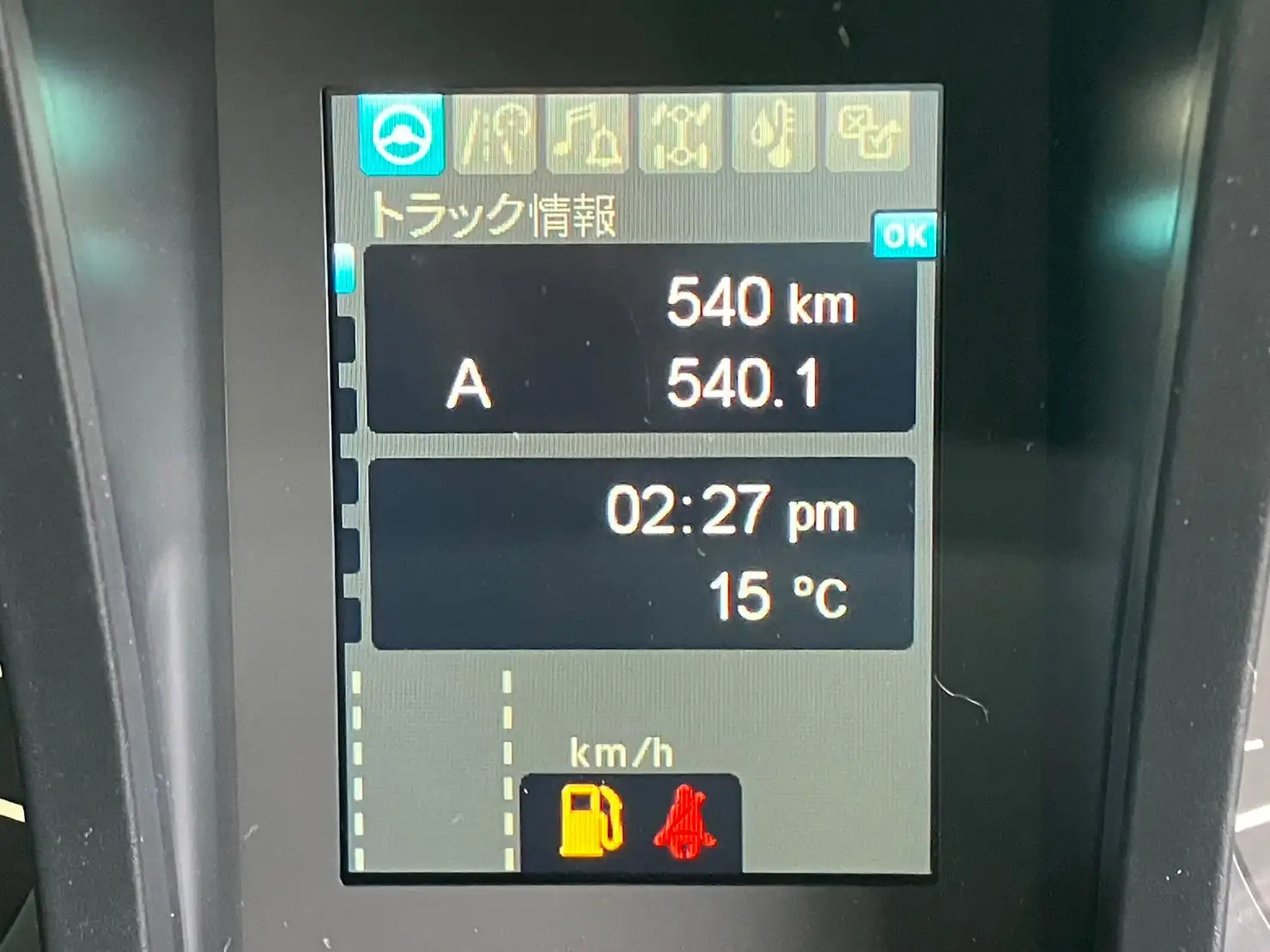 三菱 スーパーグレート 大型 ダンプ ハイルーフ コボレーンの中古トラック画像8