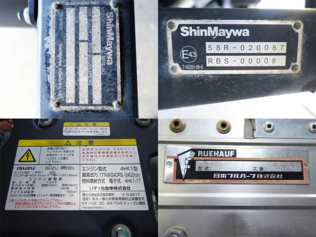 いすゞ フォワード 中型/増トン ウイング パワーゲート TKG-FRR90S2の中古トラック画像14