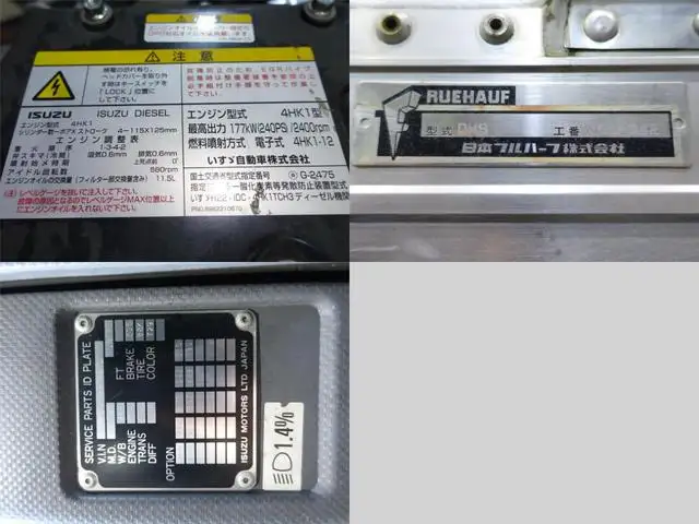 いすゞ フォワード 中型/増トン ウイング 床鉄板 ベッドの中古トラック画像12