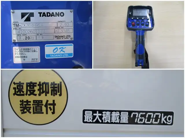 日野 レンジャー 中型/増トン クレーン付 4段 ラジコンの中古トラック画像20