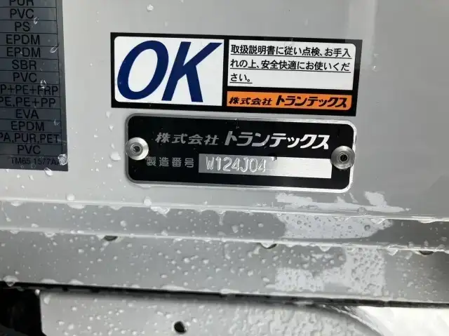 日野 レンジャー 中型/増トン ウイング パワーゲート エアサスの中古トラック画像9
