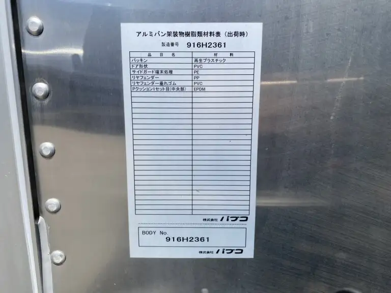 いすゞ エルフ 小型 アルミバン パワーゲート サイドドアの中古トラック画像7