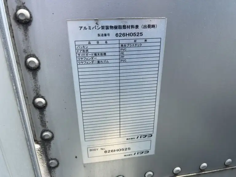 日野 デュトロ 小型 アルミバン TKG-XZC605M H28の中古トラック画像10