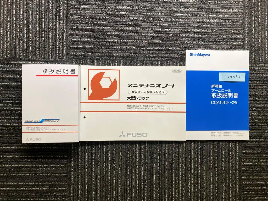 三菱 スーパーグレート 大型 アームロール ハイルーフ ツインホイストの中古トラック画像13