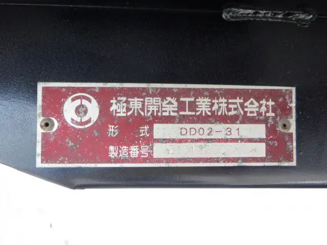 日野 デュトロ 小型 ダンプ BKG-XZU554T H22の中古トラック画像7