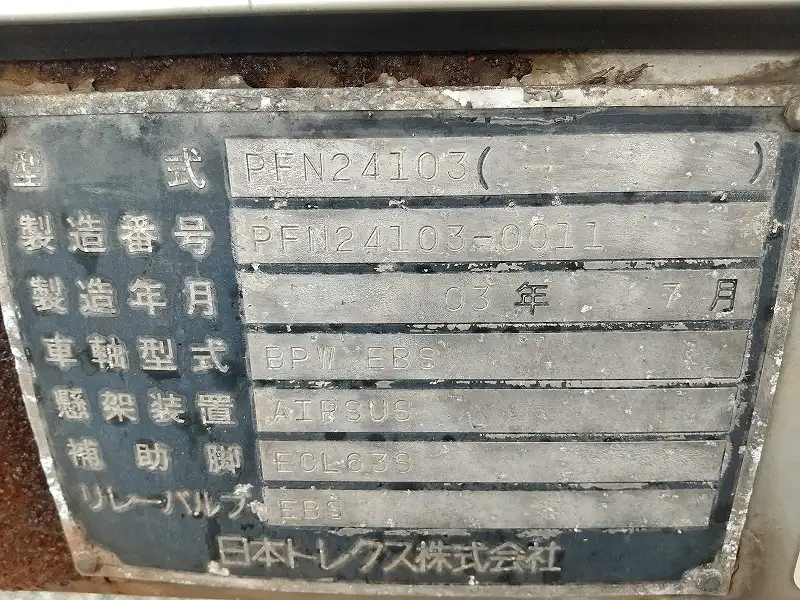 国内・その他 国産車その他 トレーラー/その他 トレーラー 3軸 1デフの中古トラック画像16