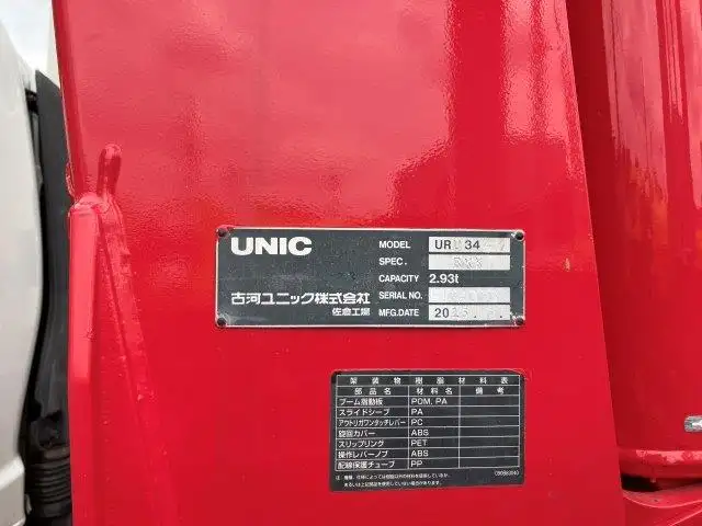 いすゞ フォワード 中型/増トン クレーン付 4段 ラジコンの中古トラック画像8