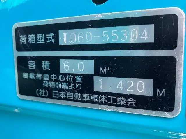 いすゞ エルフ 小型 パッカー車 プレス式 SKG-NPR85YNの中古トラック画像10