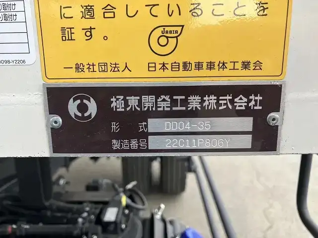 日野 レンジャー 中型/増トン ダンプ コボレーン ベッドの中古トラック画像6