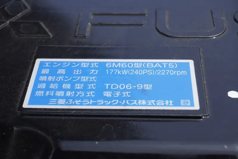 三菱 ファイター 中型/増トン アームロール ツインホイスト ベッドの中古トラック画像18