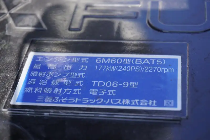 三菱 ファイター 中型/増トン アームロール ツインホイスト ベッドの中古トラック画像18