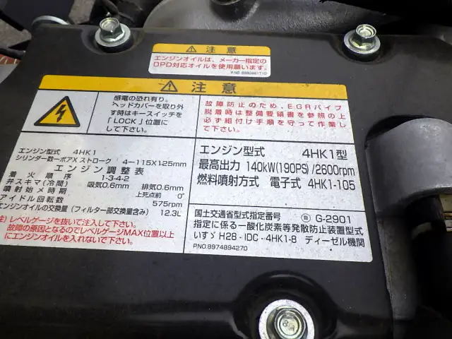 日産UD コンドル 中型/増トン アームロール ツインホイスト 2RG-BRR90S1の中古トラック画像19