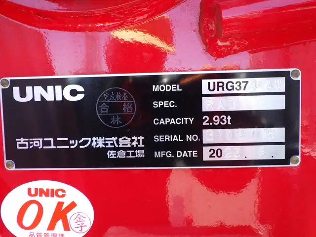 三菱 ファイター 中型/増トン クレーン付 アルミブロック 4段の中古トラック画像9