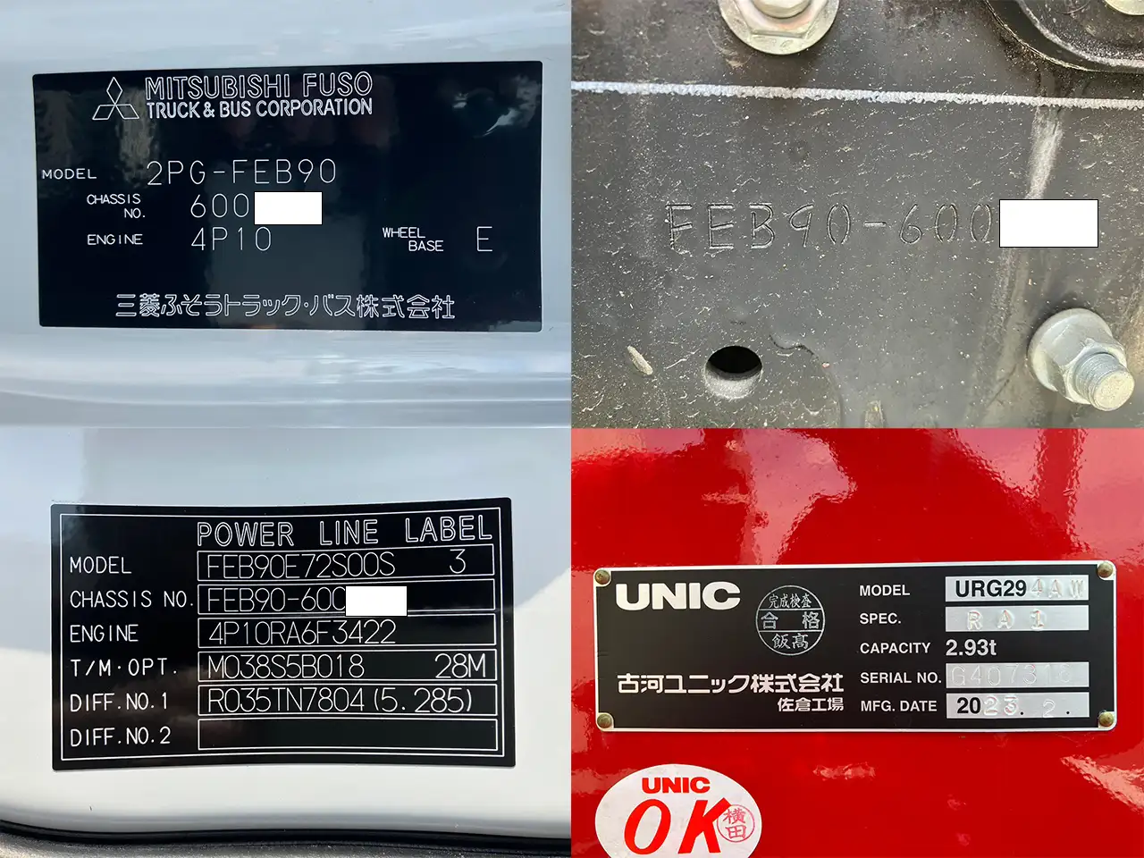 三菱 キャンター 小型 クレーン付 4段 ラジコンの中古トラック画像9