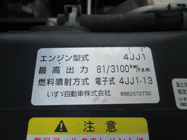 いすゞ エルフ 小型 冷凍冷蔵 低温 2室の中古トラック画像19