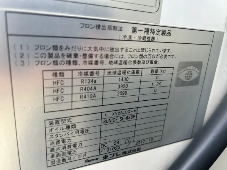 トヨタ ダイナ 小型 冷凍冷蔵 低温 床アルミの中古トラック画像9