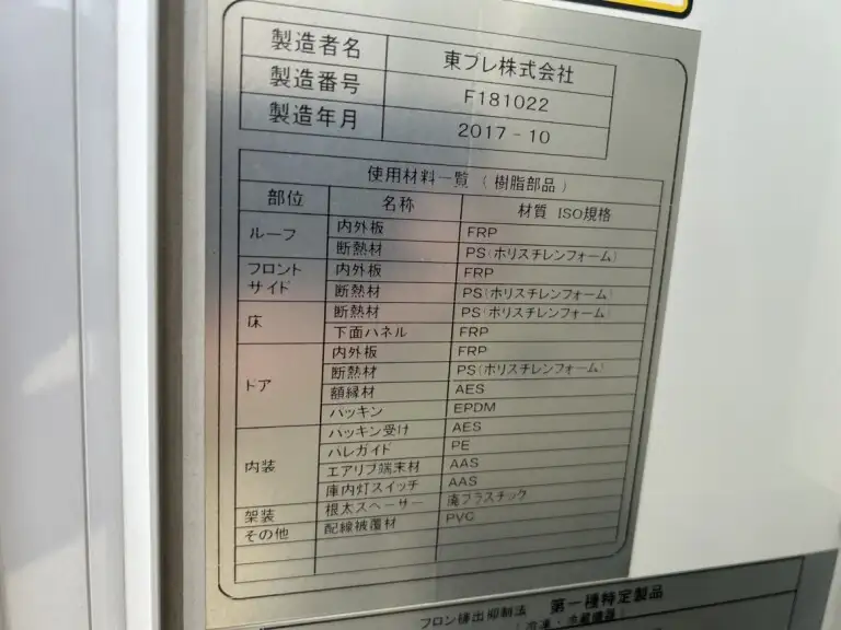 トヨタ ダイナ 小型 冷凍冷蔵 低温 床アルミの中古トラック画像10