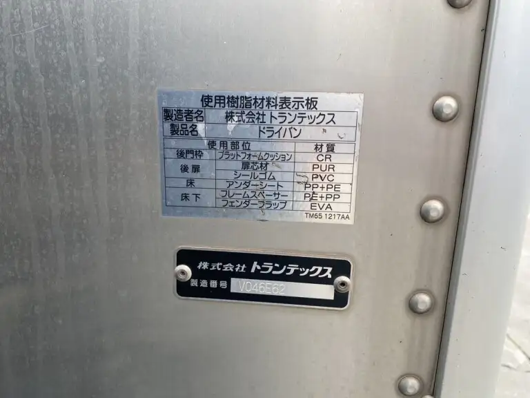 日野 デュトロ 小型 アルミバン サイドドア TKG-XZC655Mの中古トラック画像9