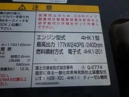 いすゞ フォワード 中型/増トン ウイング エアサス ベッドの中古トラック画像20