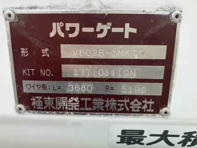 いすゞ エルフ 小型 平ボディ パワーゲート 床鉄板の中古トラック画像7