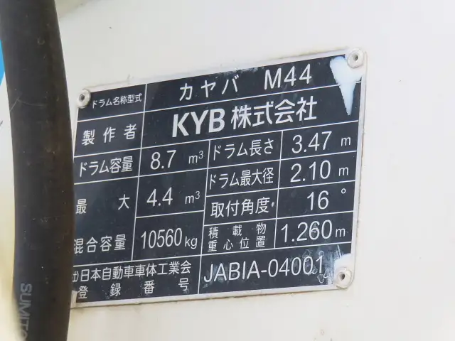 日野 プロフィア 大型 ミキサー・ポンプ ベッド 2DG-FS1AGAの中古トラック画像11