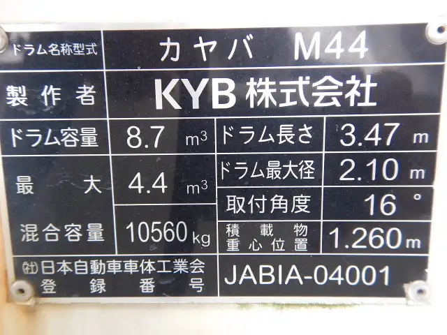 日野 プロフィア 大型 ミキサー・ポンプ ベッド 2DG-FS1AGAの中古トラック画像10