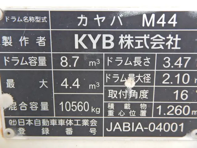 日野 プロフィア 大型 ミキサー・ポンプ ベッド 2DG-FS1AGAの中古トラック画像10