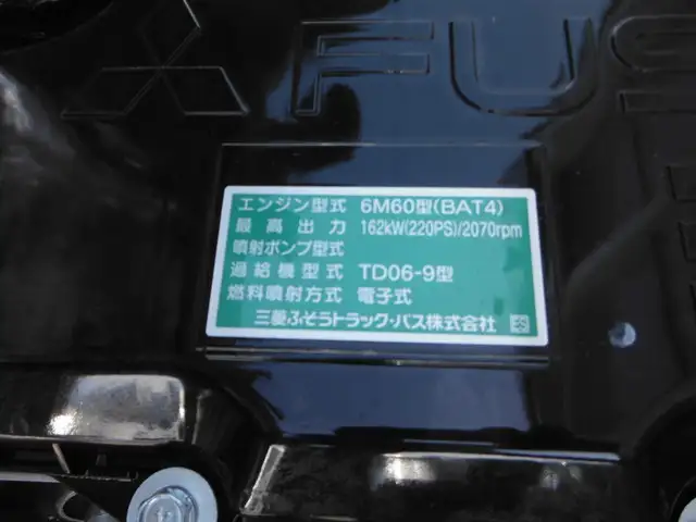 三菱 ファイター 中型/増トン ウイング エアサス ベッドの中古トラック画像20