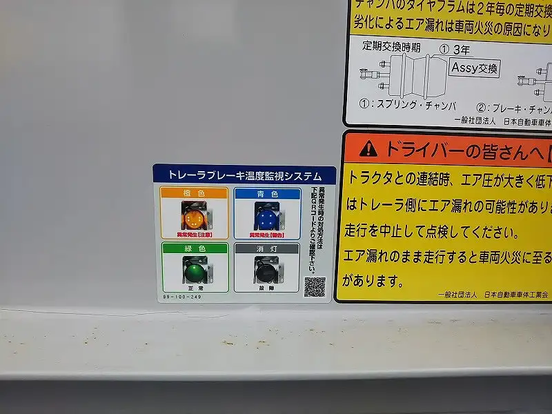 国内・その他 国産車その他 トレーラー/その他 トレーラー 3軸 エアサスの中古トラック画像3