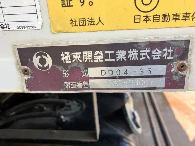 いすゞ フォワード 中型/増トン ダンプ コボレーン TKG-FRR90S1の中古トラック画像7