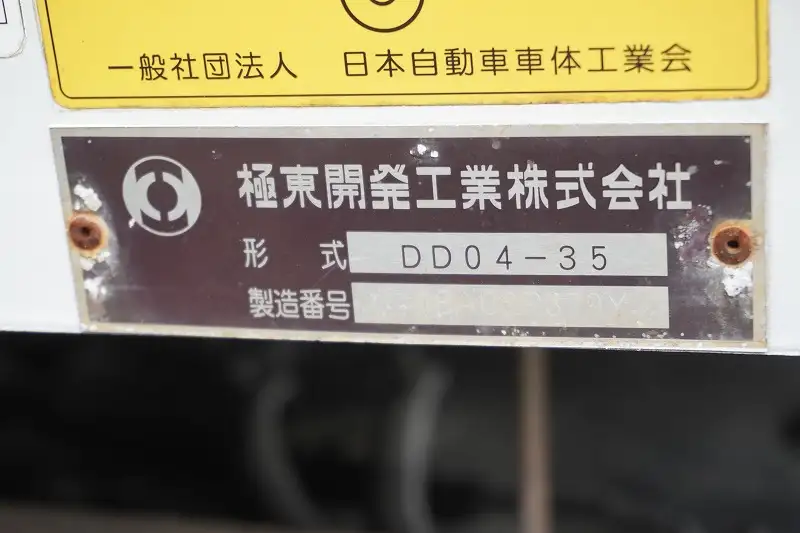 いすゞ フォワード 中型/増トン ダンプ 強化 コボレーンの中古トラック画像6