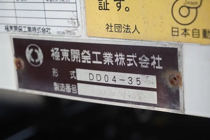 日野 レンジャー 中型/増トン ダンプ 強化 コボレーンの中古トラック画像6