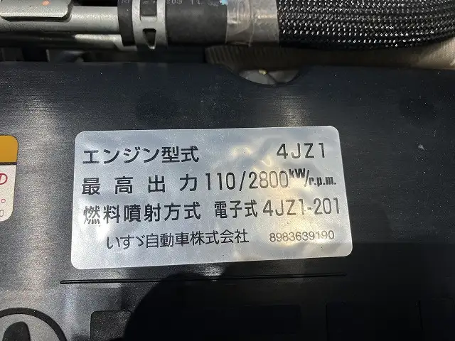 いすゞ エルフ 小型 アルミバン パワーゲート 2RG-NPR88ANの中古トラック画像16