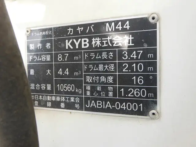 日野 プロフィア 大型 ミキサー・ポンプ ベッド 2PG-FS1AGAの中古トラック画像9