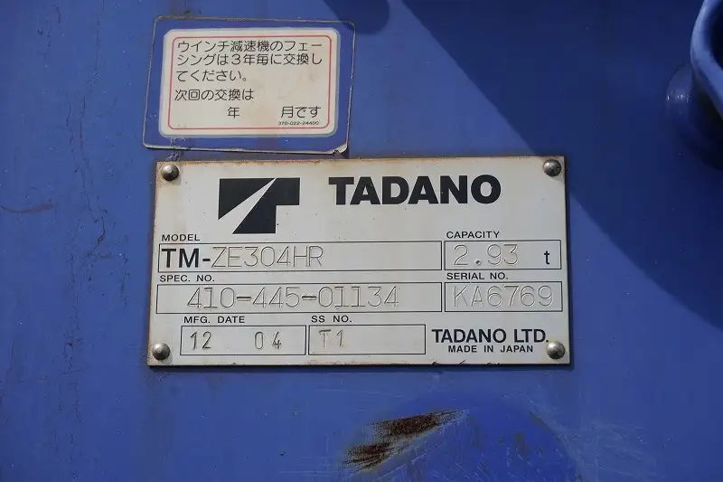日野 レンジャー 中型/増トン クレーン付 4段 ラジコンの中古トラック画像10