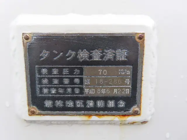 いすゞ フォワード 中型/増トン タンク車 ローリー PB-FRR35D3の中古トラック画像7