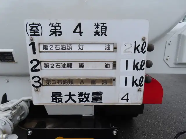 いすゞ フォワード 中型/増トン タンク車 ローリー PB-FRR35D3の中古トラック画像8