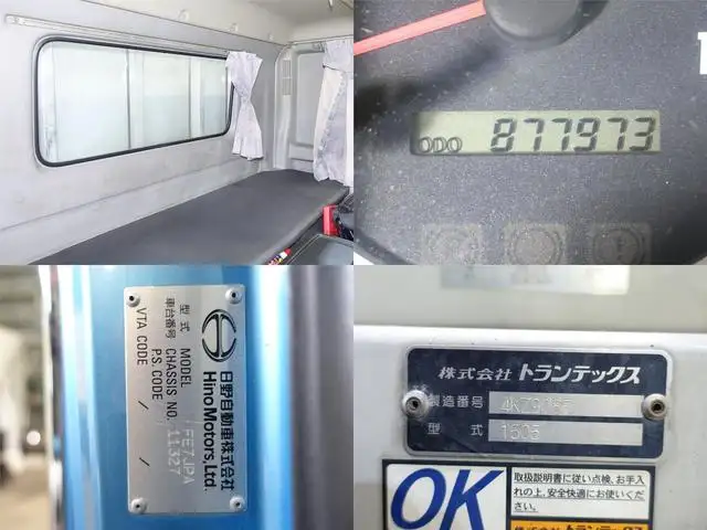 日野 レンジャー 中型/増トン 平ボディ アルミブロック ベッドの中古トラック画像13