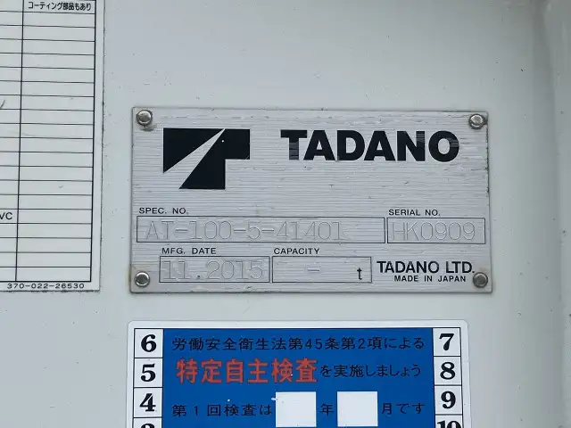 いすゞ エルフ 小型 高所・建柱車 高所作業車 TPG-NKR85ANの中古トラック画像11
