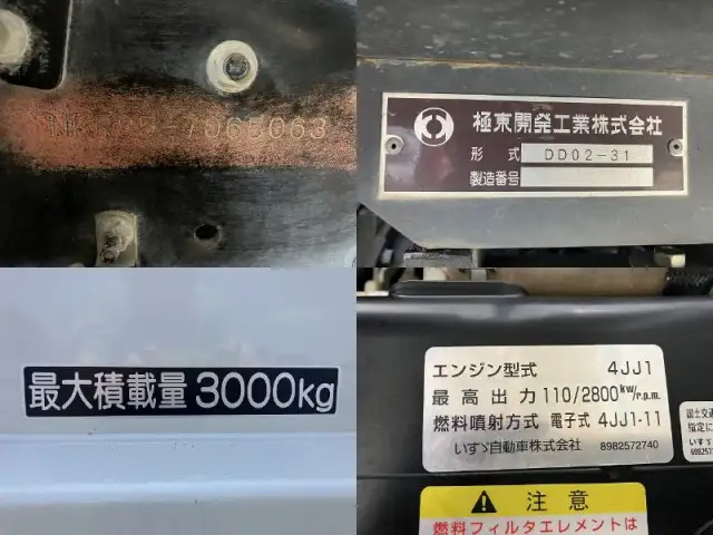 いすゞ エルフ 小型 ダンプ コボレーン TPG-NKR85ADの中古トラック画像8
